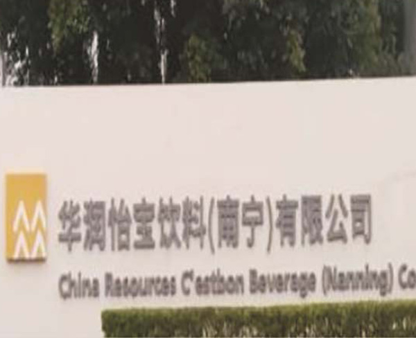 廣西南寧市華潤怡寶4.8MW分布式光伏鋼結(jié)構(gòu)廠房加固項目