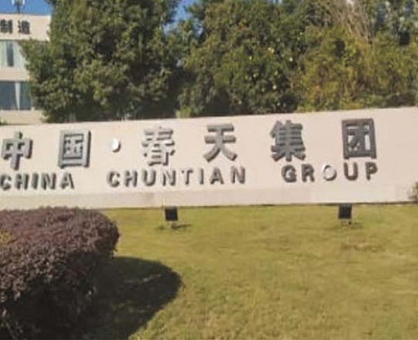 新江金華永康春天集團2.09457MWp屋頂分布式光伏項目廠房加固